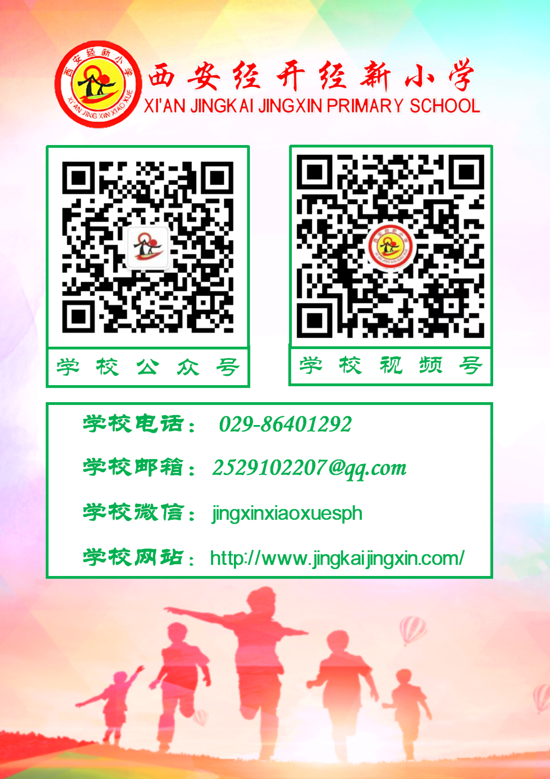 联系方式.png